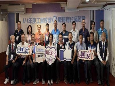 王縣長與工會有約 傾聽勞工心聲並結合設計展引領百工百業新未來