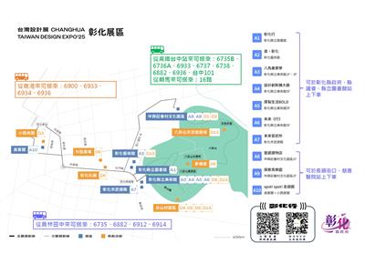 本週末潮派卦山音樂祭登場 縣府啟動交通疏運 提醒民眾多利用接駁服務