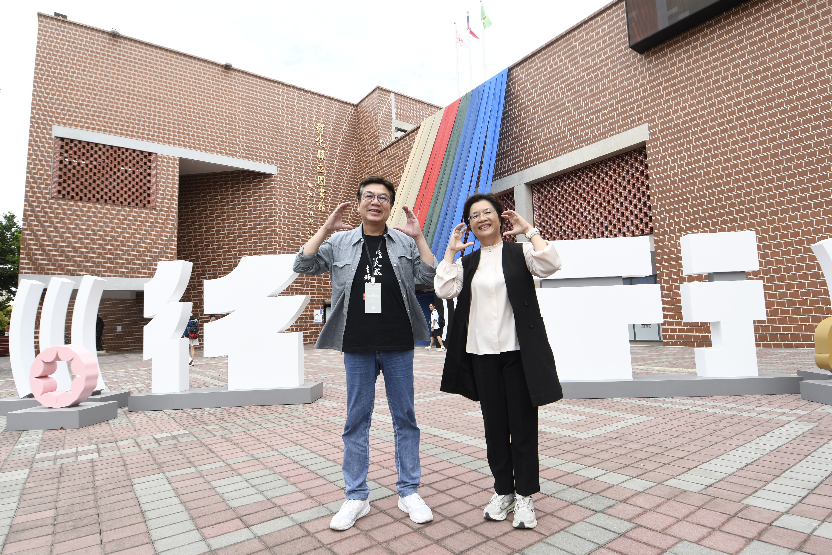 圖新北彰化城市交流副市長劉和然到訪設計展 看見故鄉彰化無限精彩