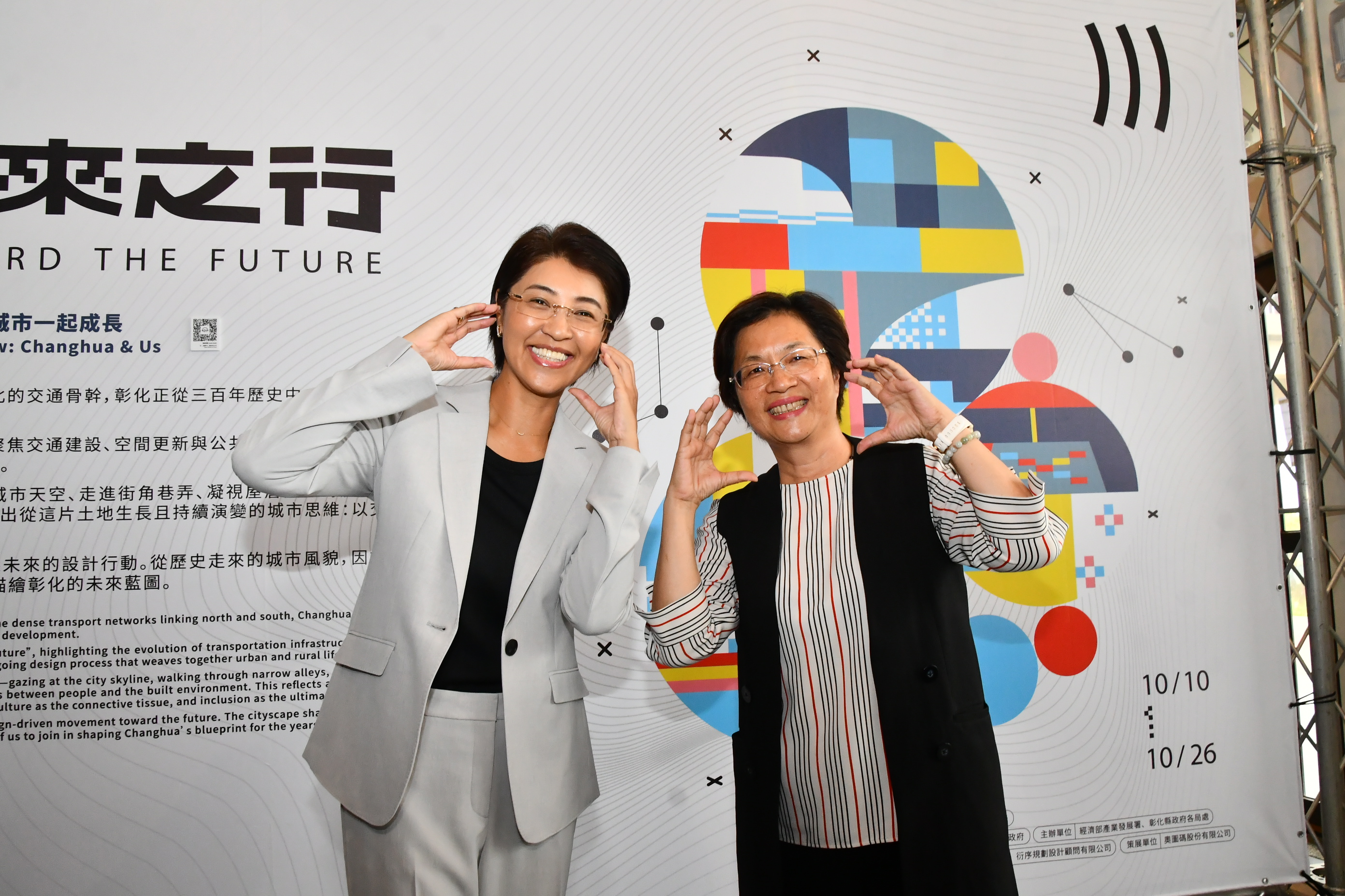 圖南投縣長許淑華到訪設計展 看見深厚文化底蘊與城市美學