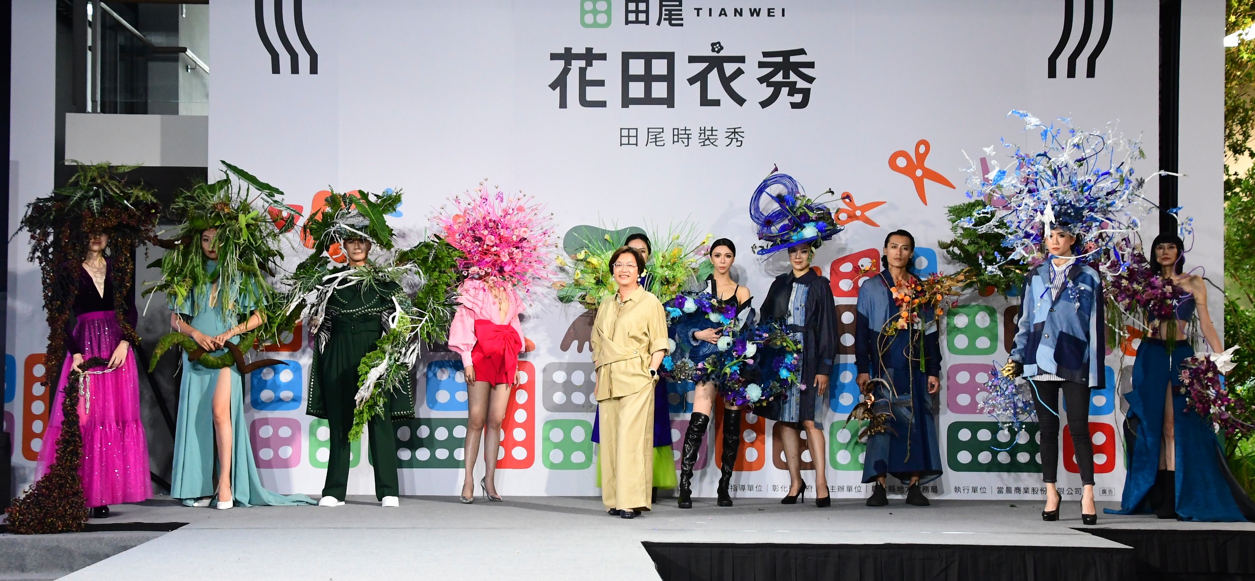 圖用設計看見田尾-《花田衣秀｜田尾時裝秀》盛大登場  見證花藝與時尚的創意交織