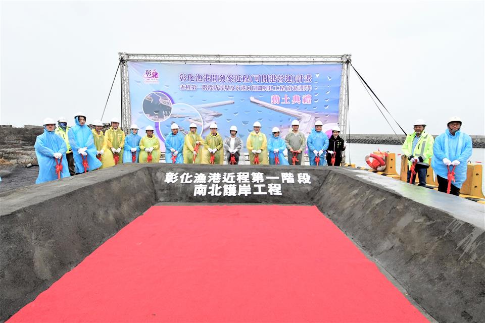 縮圖：03彰化漁港南北護岸動土典禮