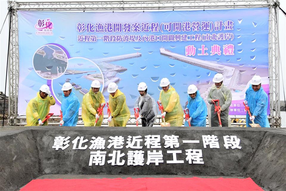 縮圖：04彰化漁港南北護岸動土典禮
