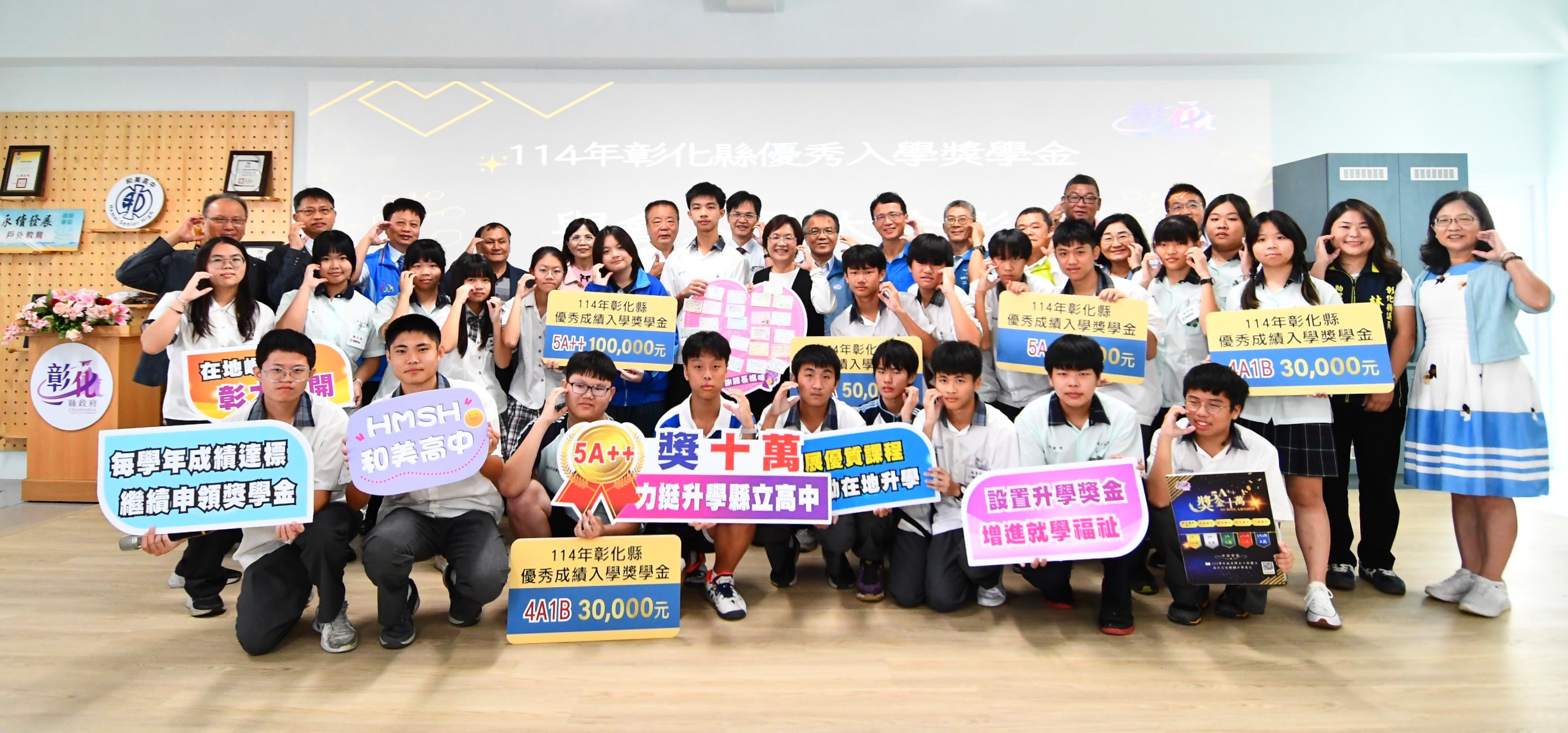 圖彰化縣頒贈國中會考優異學生獎學金 提出7大教育利多措施鼓勵在地升學  