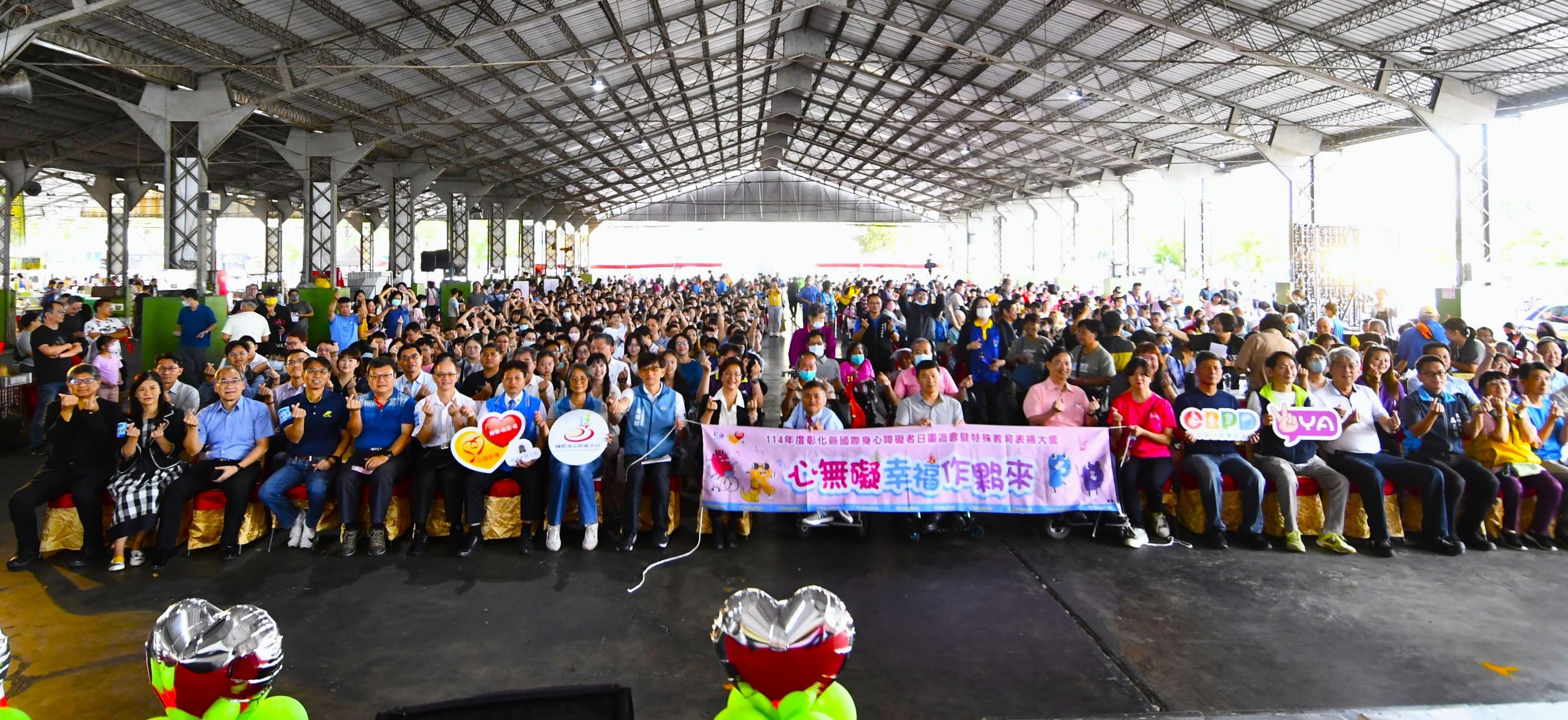 圖彰化身心障礙者日園遊會暨特教表揚 啟用大型復康巴士 善心人士捐輪椅 幸福作夥來