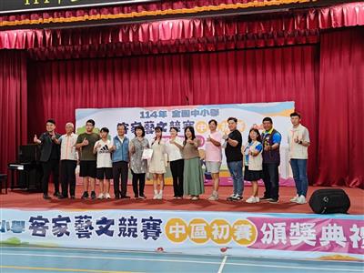 114年「全國中小學客家藝文競賽」中區初賽於花壇國小和花壇國中熱鬧登場！