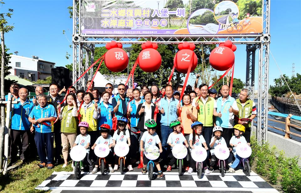 縮圖：02八堡一圳水岸廊道啟用-啟用合照