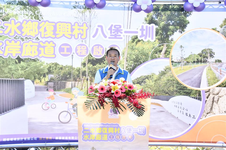 縮圖：12八堡一圳水岸廊道啟用-二水鄉長致詞