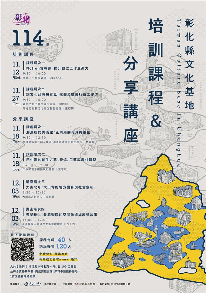 圖片來源：彰化縣政府