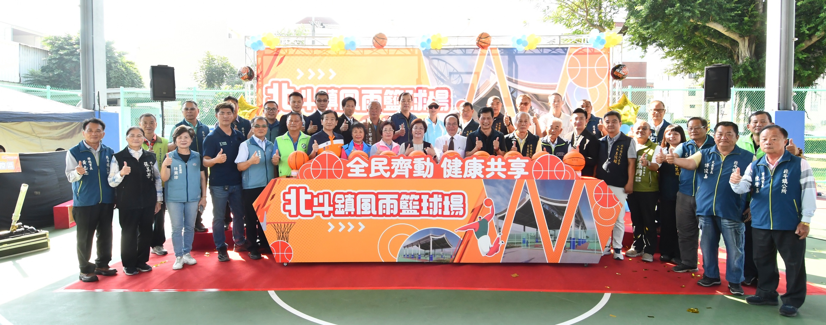圖北斗鎮首座風雨籃球場啟用 打造地方運動新亮點