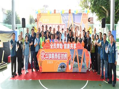 北斗鎮首座風雨籃球場啟用 打造地方運動新亮點