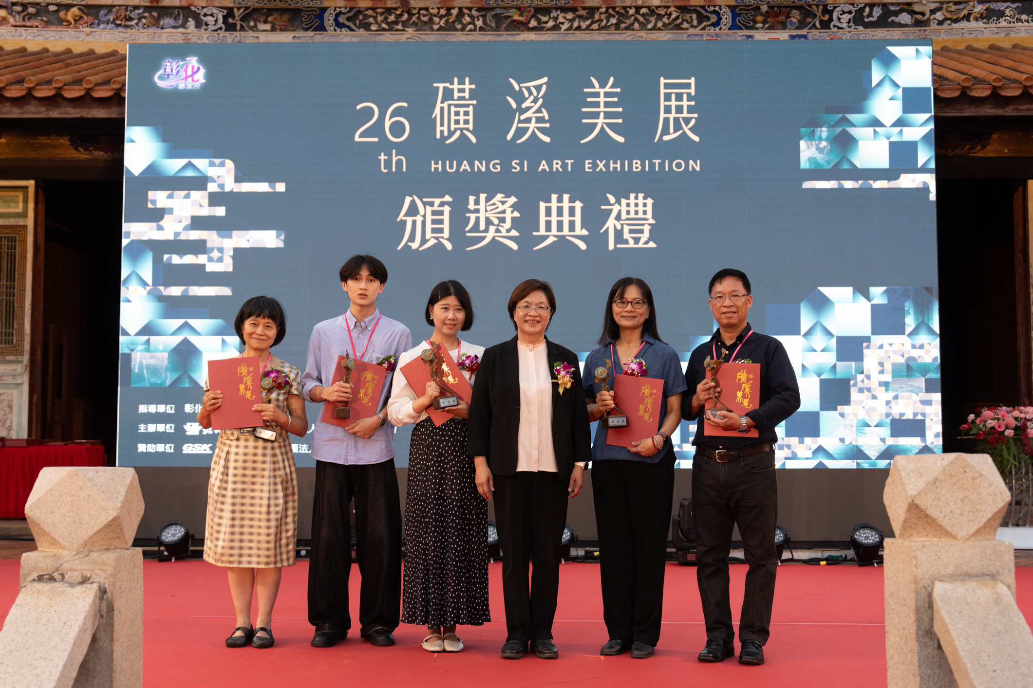 圖藝術盛宴在彰化—「第26屆磺溪美展」頒獎典禮彰化孔廟隆重登場 !