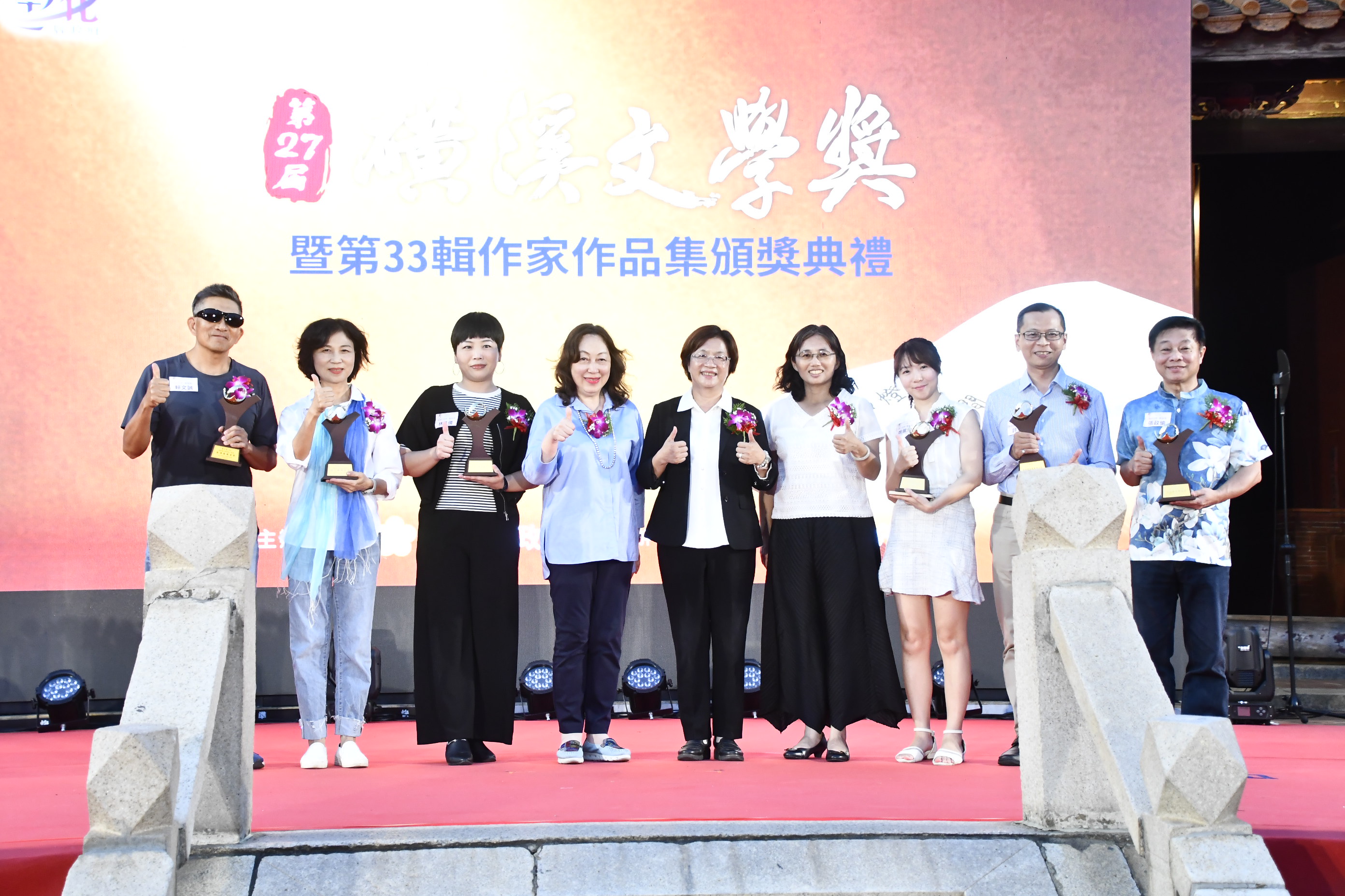 圖第27屆磺溪文學獎暨第33輯作家作品集頒獎典禮 彰化孔子廟隆重登場 
