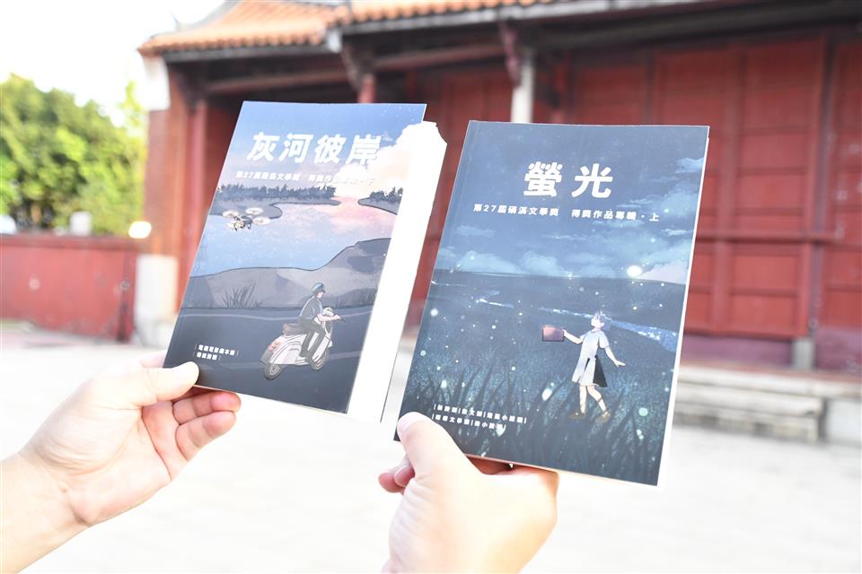 縮圖：05磺溪文學獎頒獎