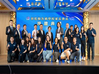 114學年度彰化縣各級學校家長會長授證典禮 提供教育最堅實的後盾