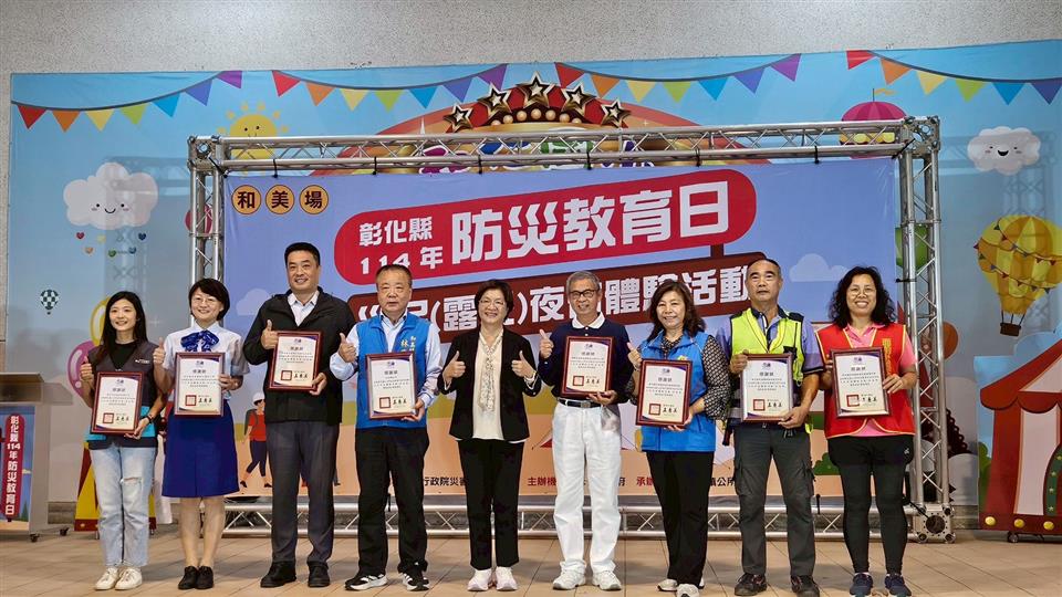 圖片來源：彰化縣政府