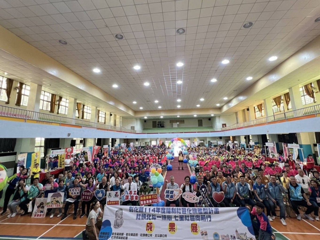 圖「社頭北斗一條心 七星社區向前行」 彰化縣福利社區化旗艦型計畫成果展熱鬧開張