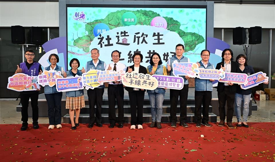 縮圖：02社區營造博覽會記者會合影