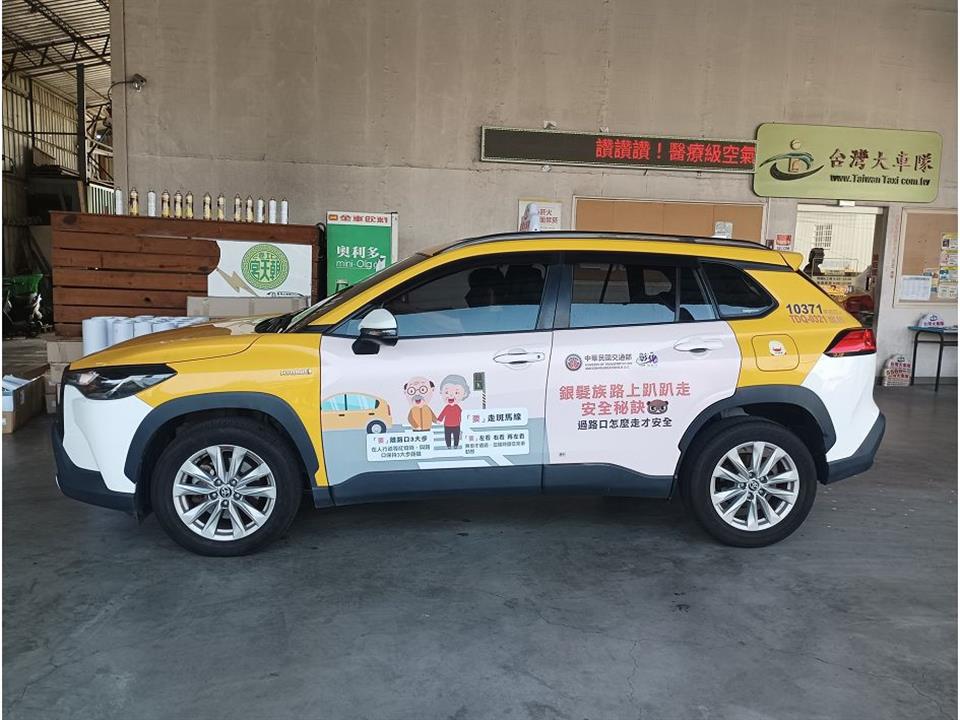 計程車車身廣告