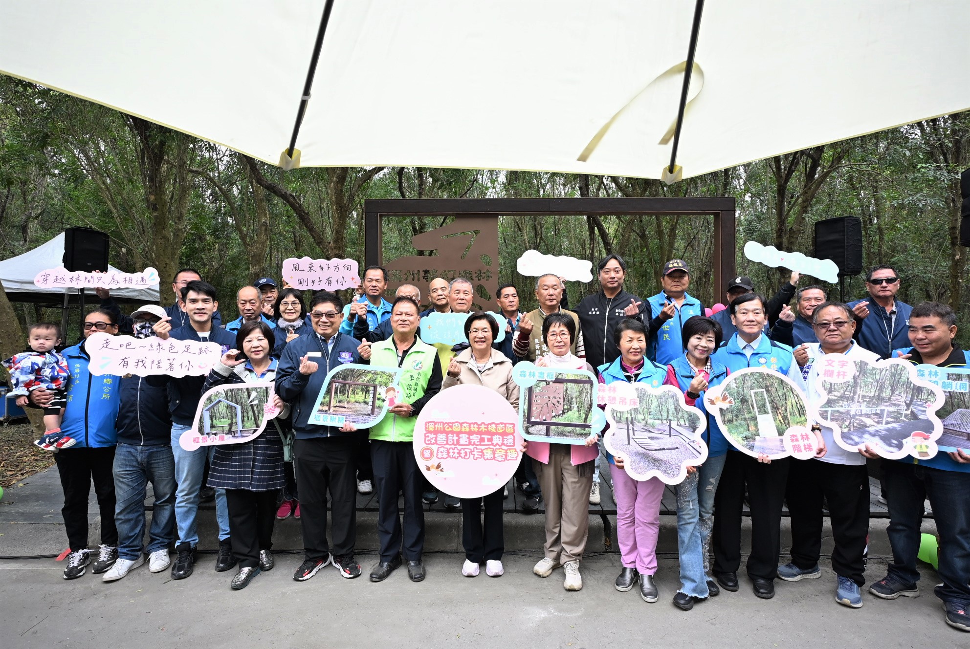 圖溪州公園森林木棧道區改善工程啟用 整修木棧道1,476平方公尺及多項設施