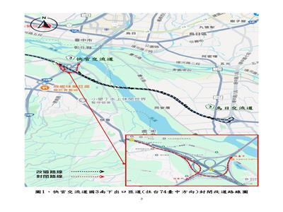 國道3號快官交流道南下出口匝道往台74線(往臺中/彰化方向) 114年11月24~27日(星期一~四)夜間施工封閉