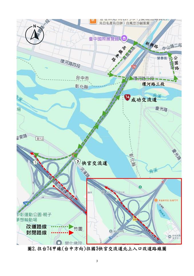 圖片來源：彰化縣政府