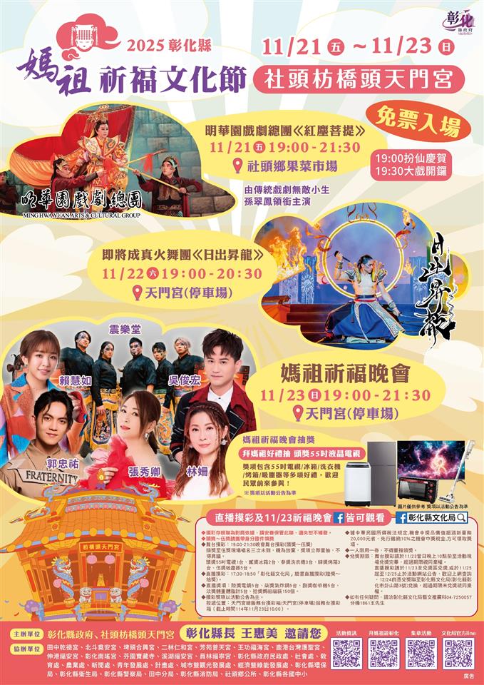 縮圖：19三天演出活動EDM