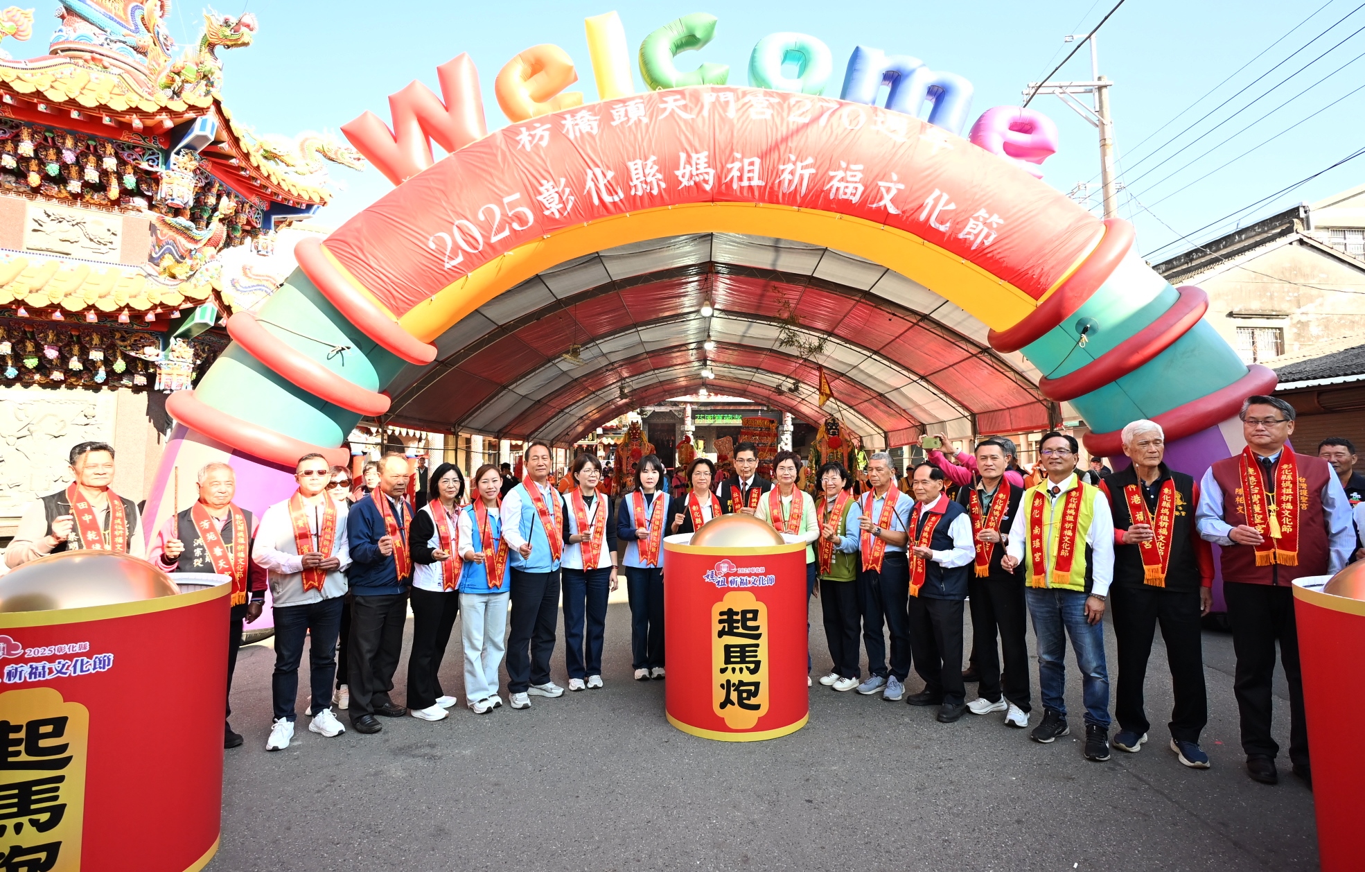 圖2025彰化縣媽祖祈福文化節盛大起駕  13間宮廟聯合遶境熱鬧非凡 為眾生祈福消災 