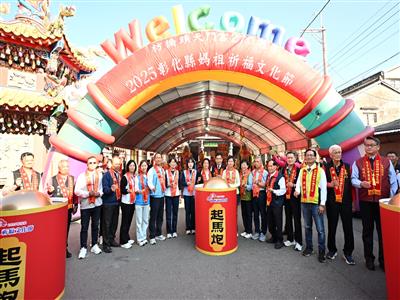 2025彰化縣媽祖祈福文化節盛大起駕  13間宮廟聯合遶境熱鬧非凡 為眾生祈福消災 