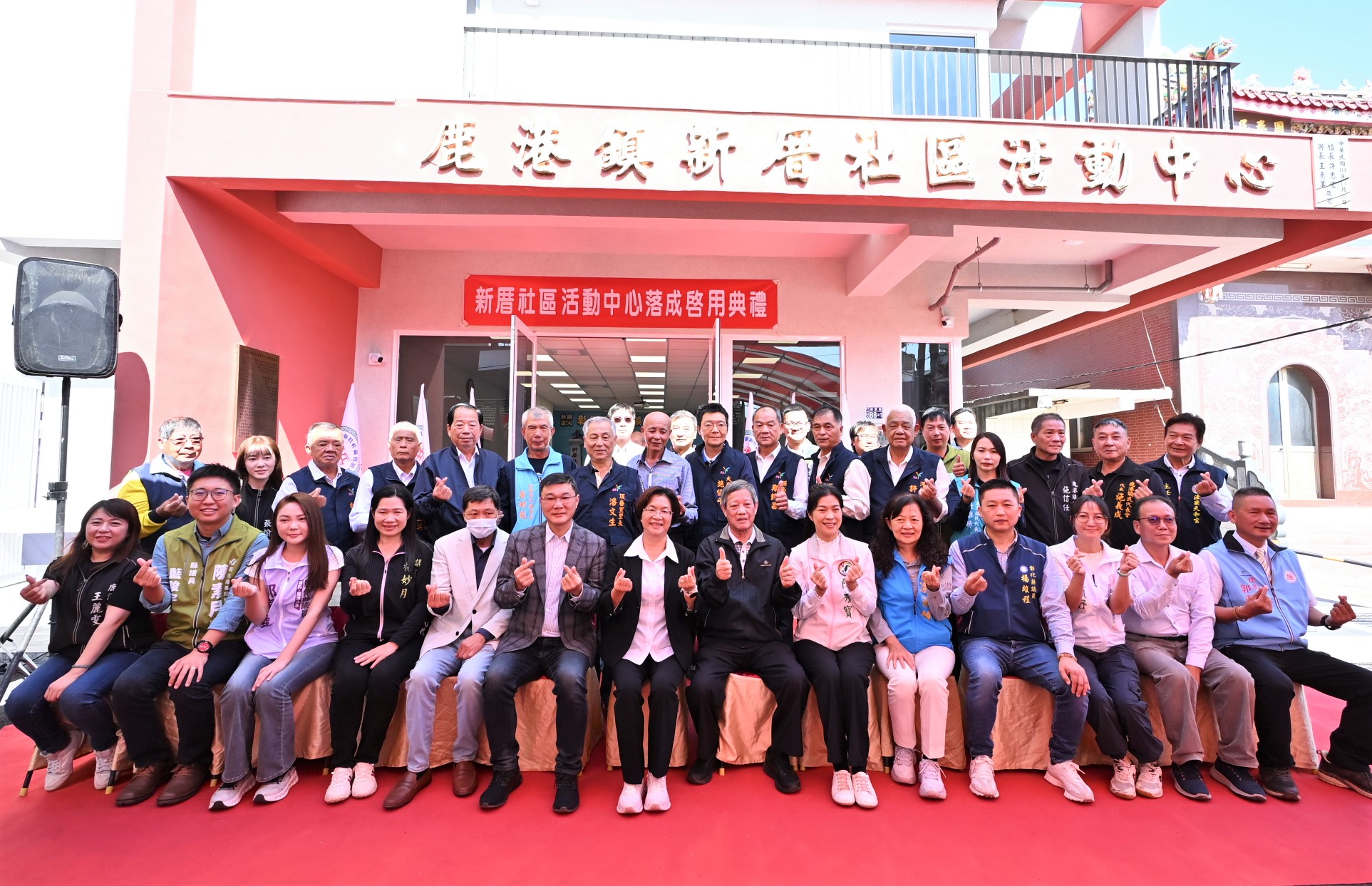 圖鹿港鎮新厝社區活動中心落成啓用 投入2,150萬 打造共融關懷新亮點