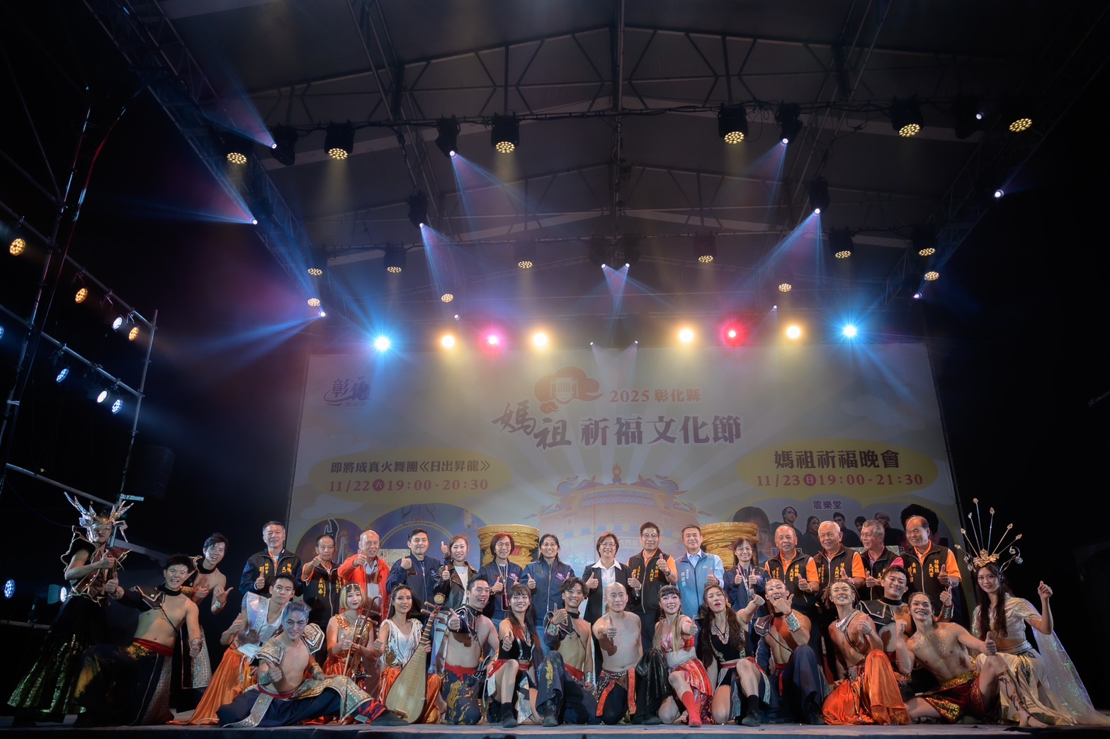 圖「2025彰化縣媽祖祈福文化節」 即將成真火舞團《日出．昇龍》火舞耀夜空 信仰燃心光