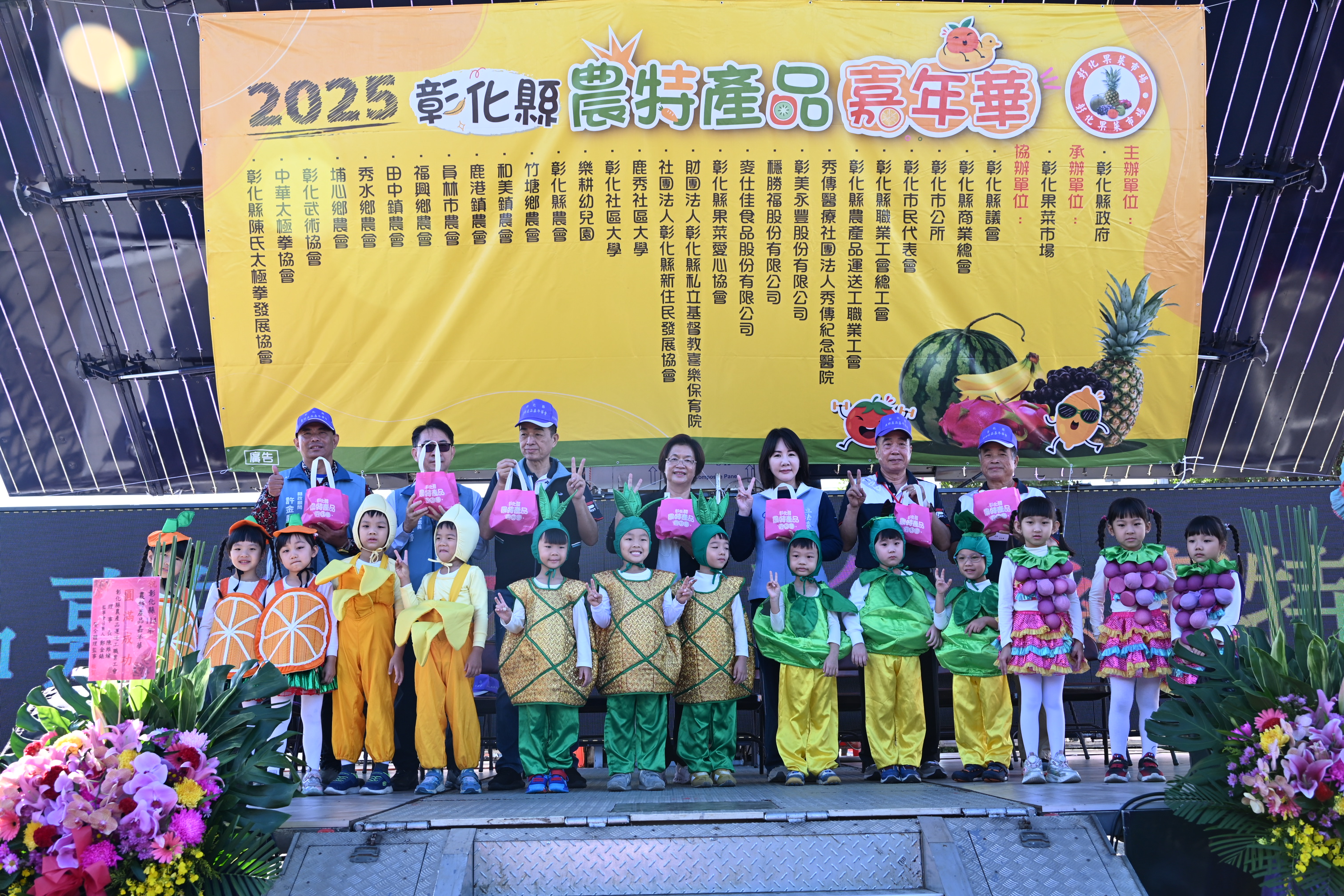 圖彰化縣農產品促銷嘉年華盛大登場 推廣彰化優鮮農特產品