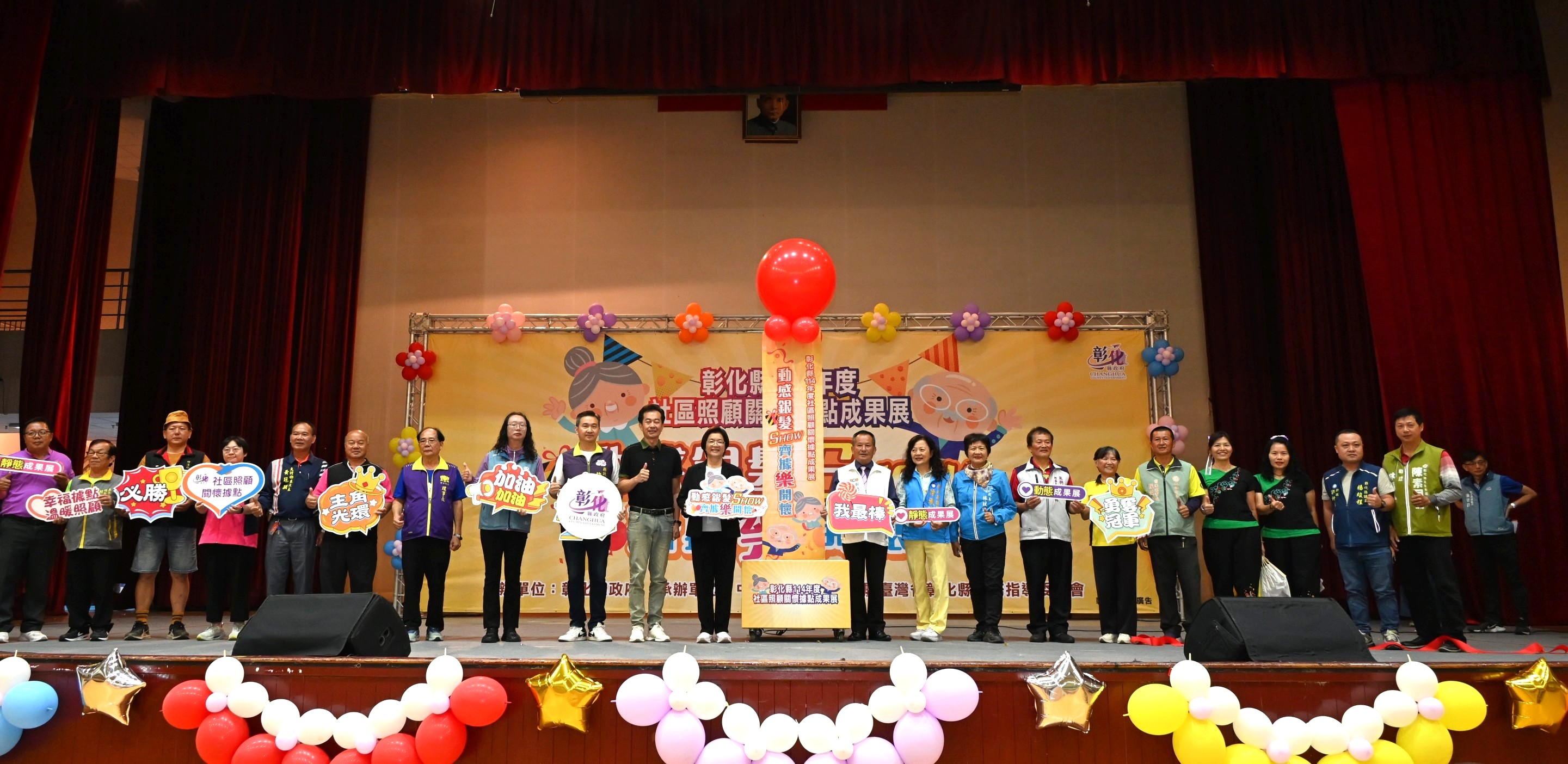 縮圖：社區照顧關懷據點成果展盛大開張 26支隊伍同場競技