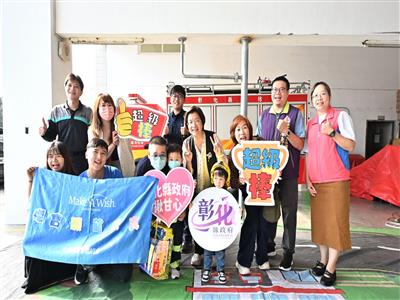 彰化縣政府辦理罹病兒童圓夢活動 讓愛與溫暖成為孩子對抗病魔的力量