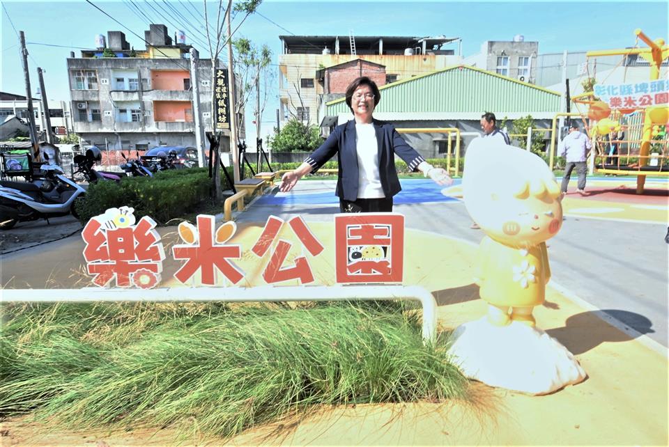 縮圖：04埤頭樂米公園啟用