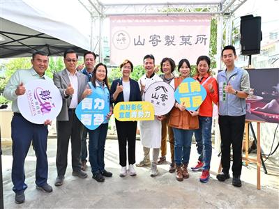 彰化縣政府青年創業獎勵補助累積3,300萬 十大伴手禮「山寄製菓所」舉辦成果發表會