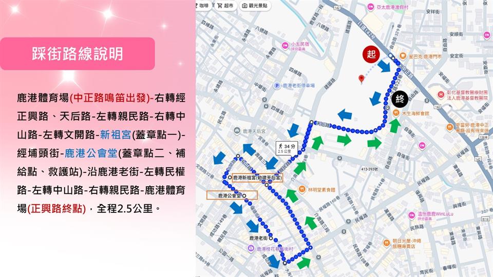 縮圖:02踩街路線圖