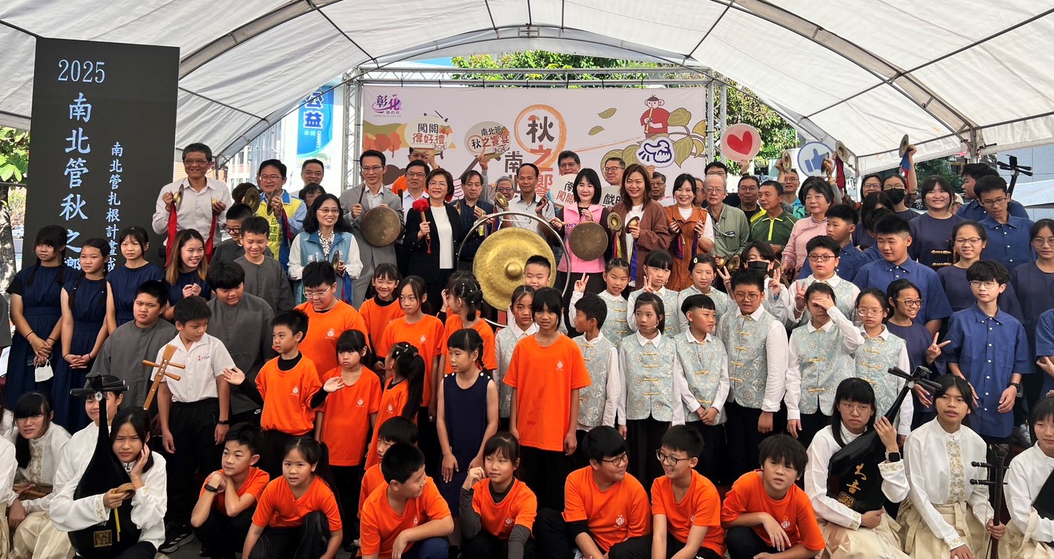 圖2025南北管秋之饗宴-同學好young齊獻藝、闖關送好禮