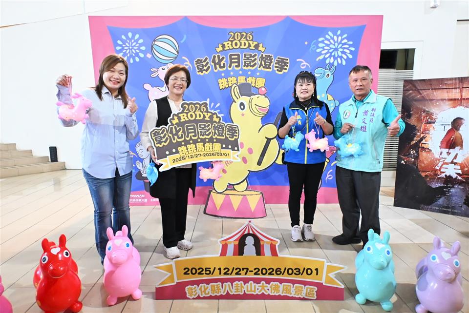 縮圖：07歲末記者會-月影燈季合影