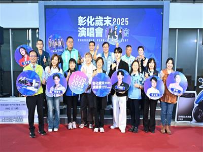 「2025彰化歲末演唱會」12/20與你相見！  超派卡司 彰化縣立體育場閃耀開唱