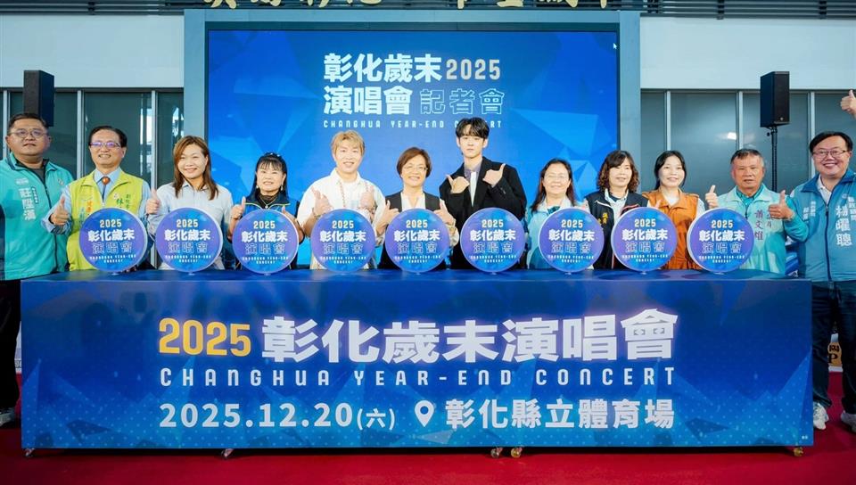 縮圖：02歲末記者會-啟動儀式