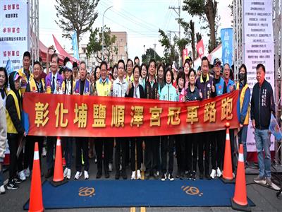 彰化馬拉松嘉年華最終場 2025順澤宮冠軍路跑 3,000人齊聚埔鹽與神同行
