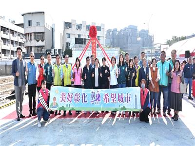 投入1億2,700萬元 彰化市向陽長照樂活館盛大動土 