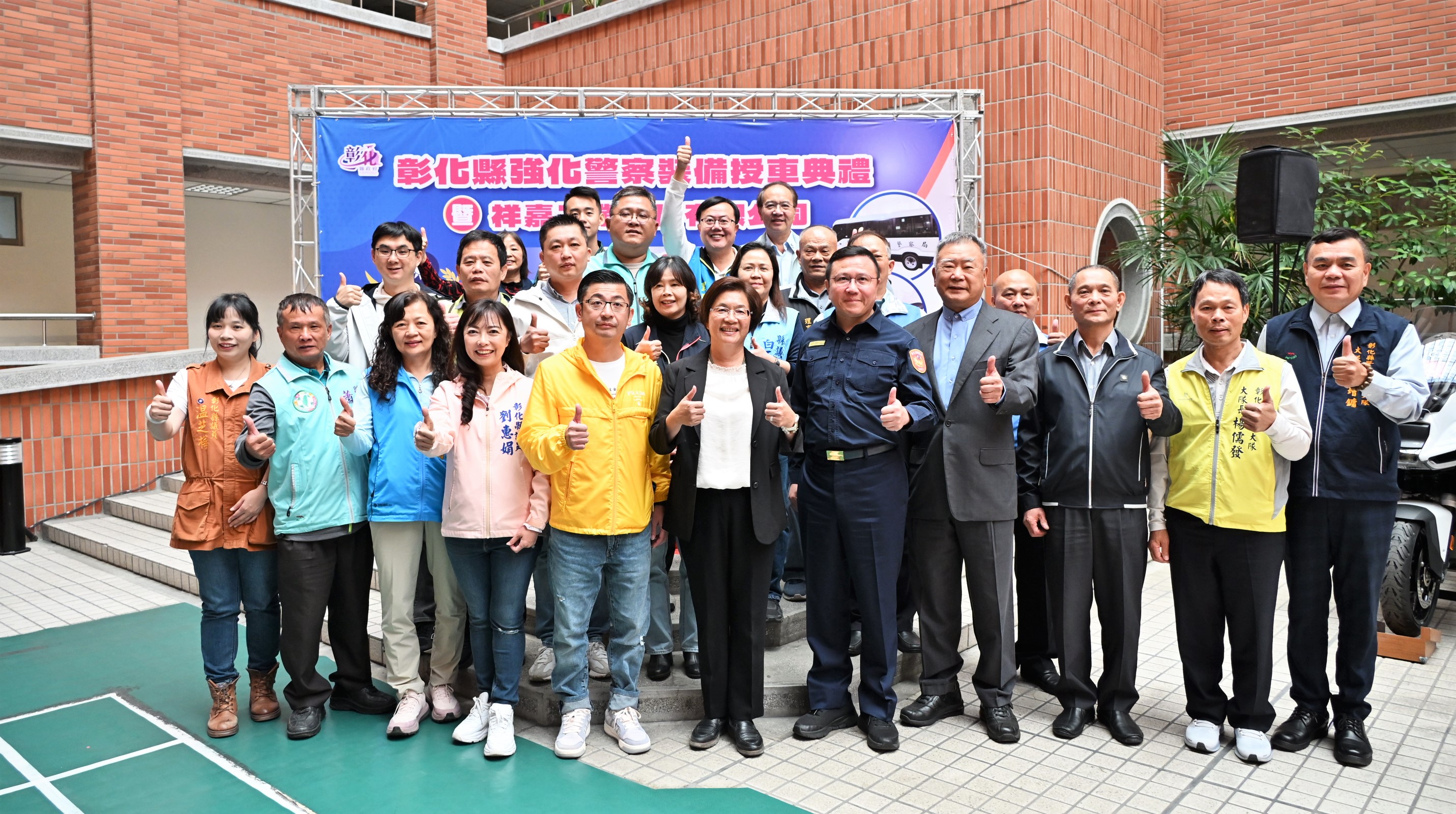 圖投入4,798萬元 彰化縣政府強化警用車輛裝備 感謝祥嘉公司捐贈巡邏車1輛共築治安防護網