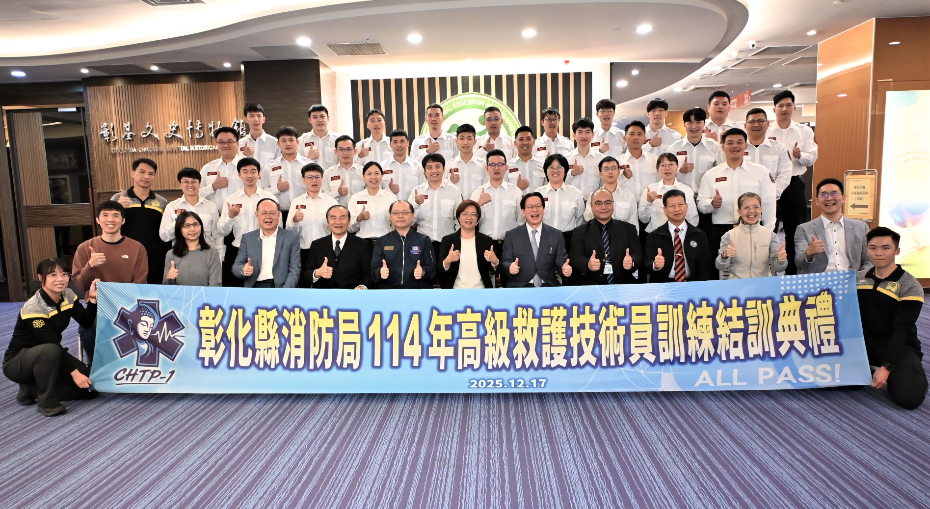 圖彰化縣迎來救護里程碑！首批30名高級救護技術員正式結訓