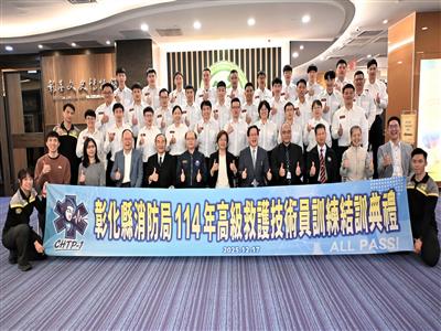 彰化縣迎來救護里程碑！首批30名高級救護技術員正式結訓