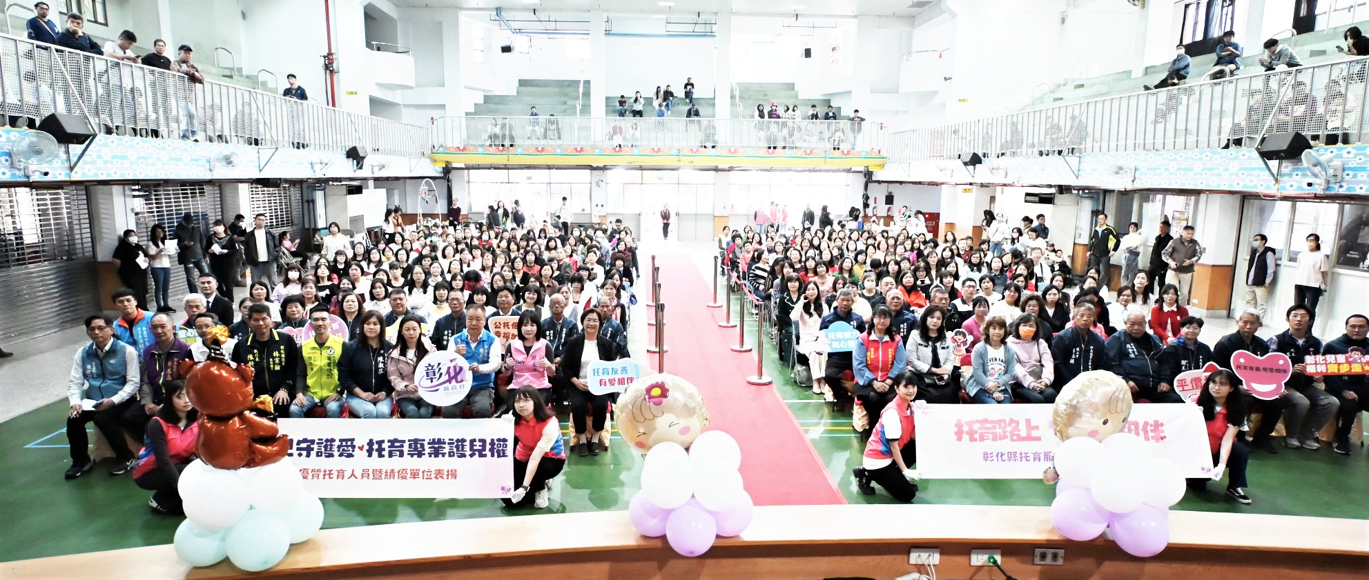 圖彰化縣盛大表揚優質托育人員及績優單位 持續打造友善育兒環境   