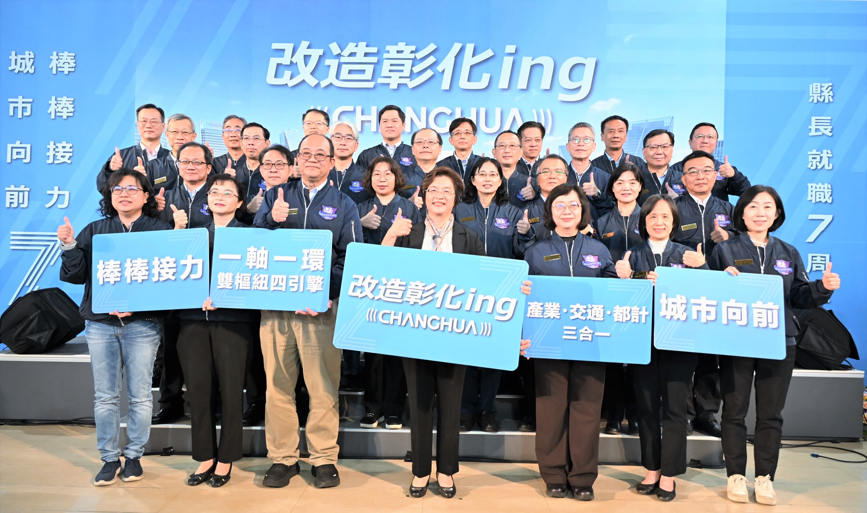 圖改造彰化ing！王縣長就職七周年　交通、產業、都計三合一翻轉城市