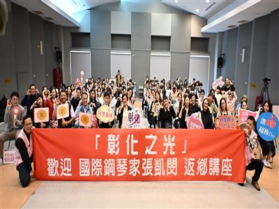 鋼琴上跳動的音符點亮彰化之光 鋼琴家張凱閔鼓勵學子勇往直前