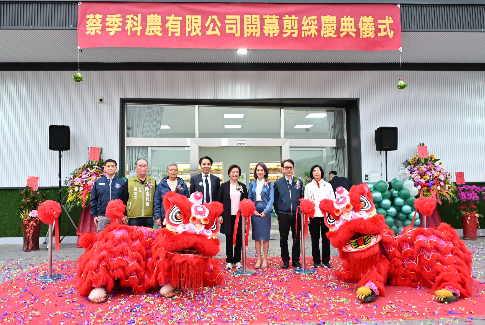 圖彰化首家全環控水耕蔬菜業者　蔡季科農有限公司正式開幕